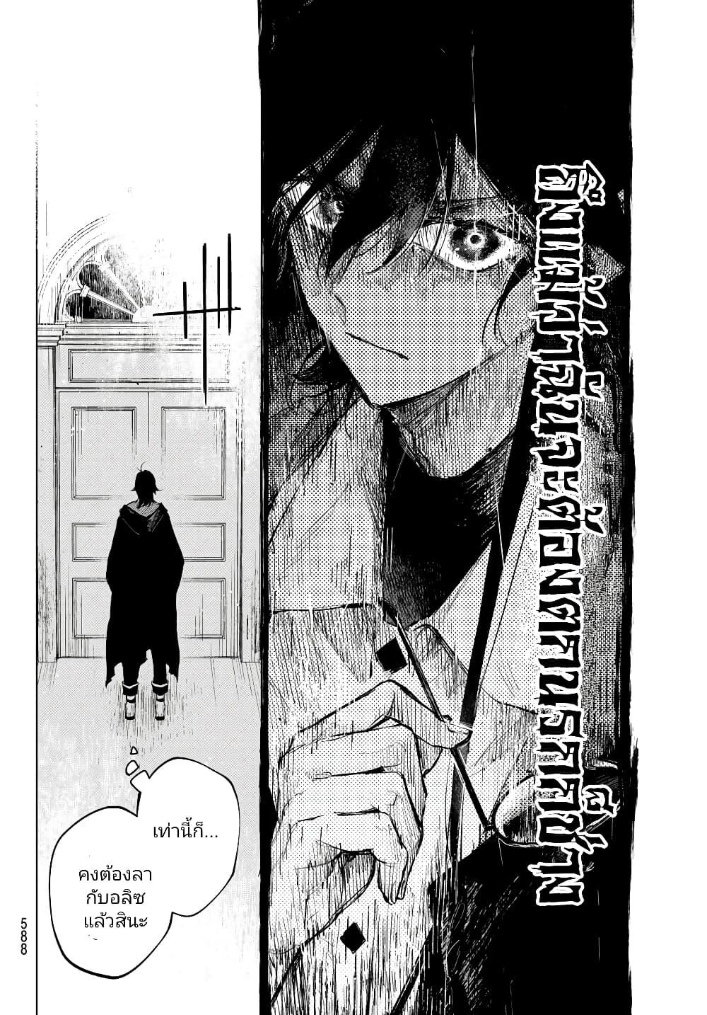 Danzai no Majutsugari นักล่านักเวทย์อาชญากร 6.2-6.2