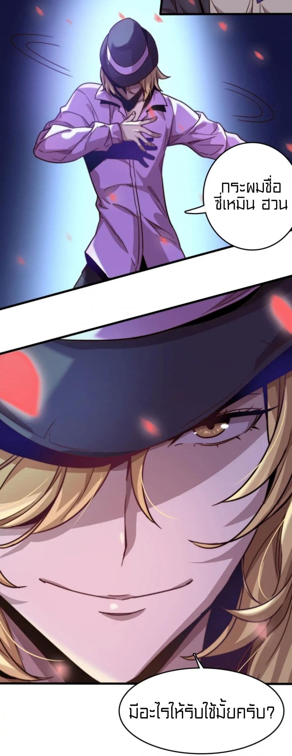 Rebirth of Legendary Doctor 18-18