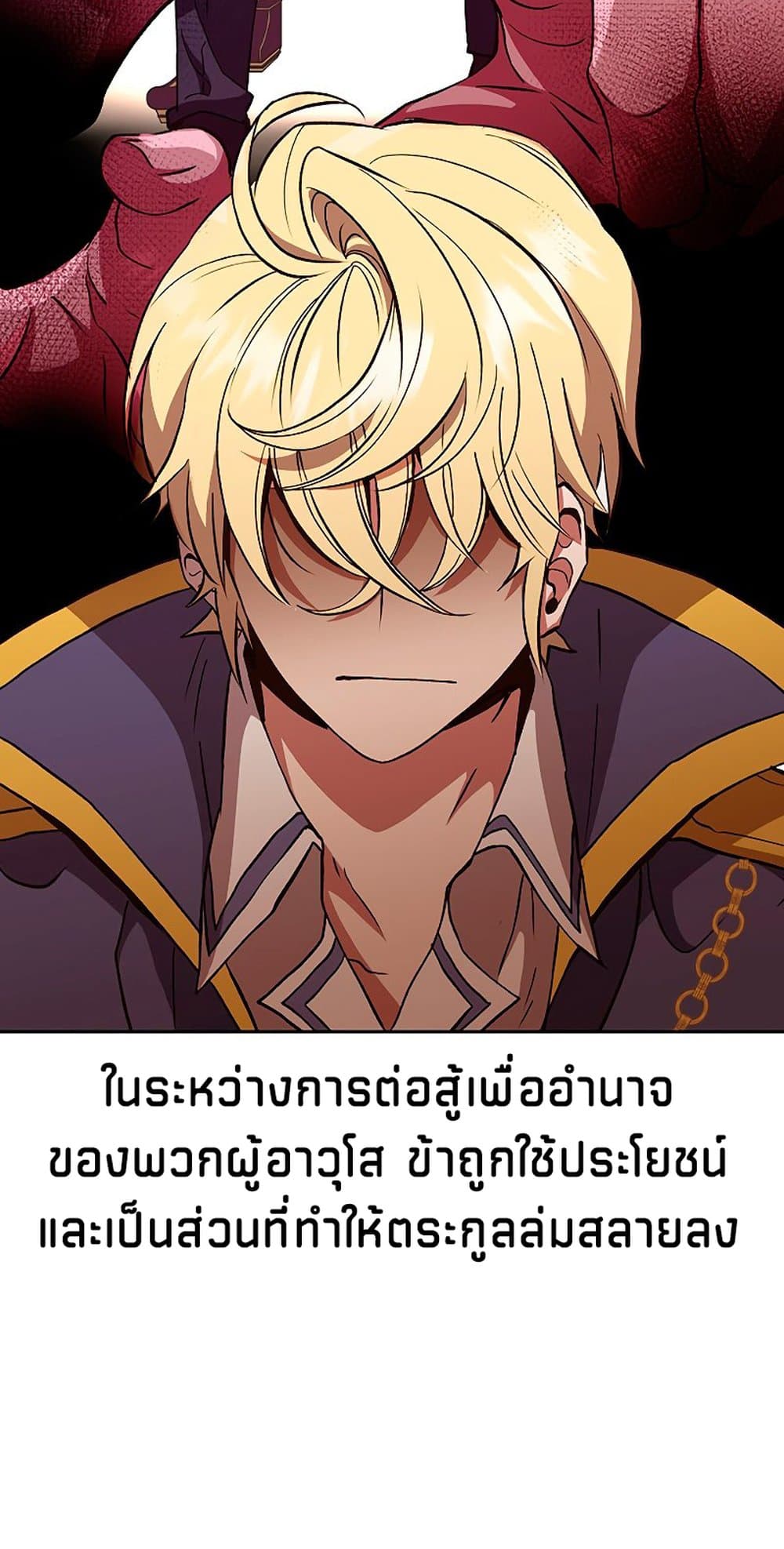 Archmage Transcending Through Regression 9-9