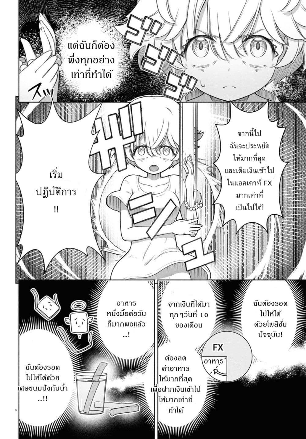 FX Fighter Kurumi-chan 13-13