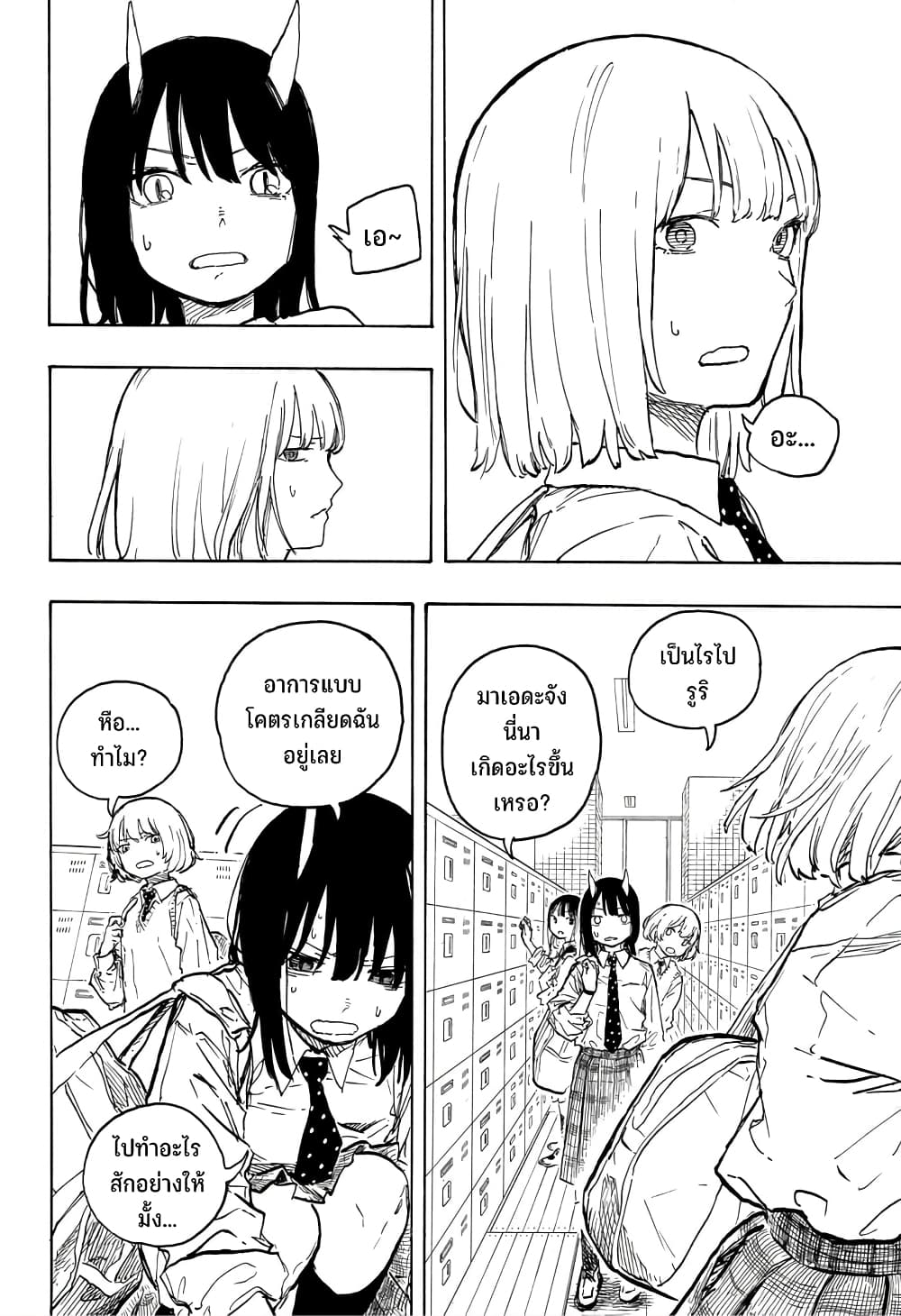 Ruri Dragon 11-เด็ก ม.ปลายมันงานล้นมือเกินไปไหม?