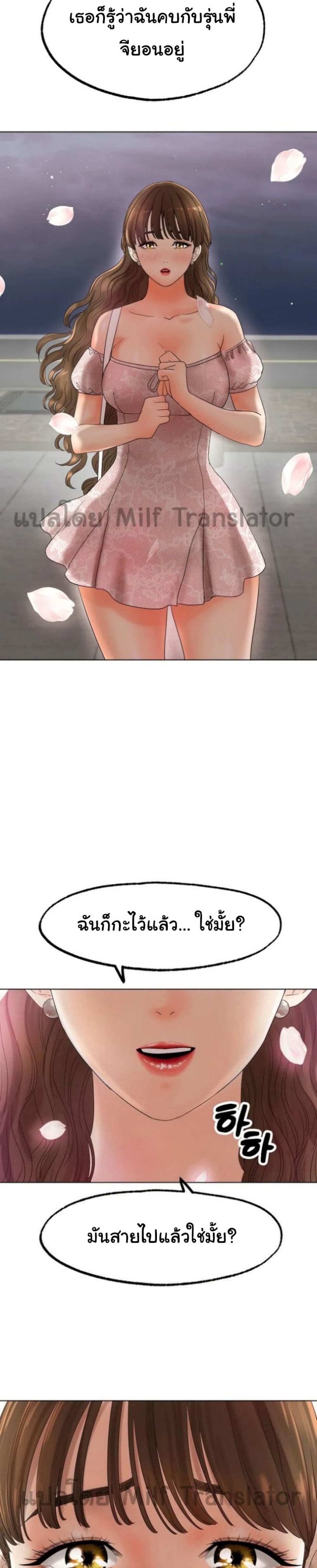 Ice Love 10-10