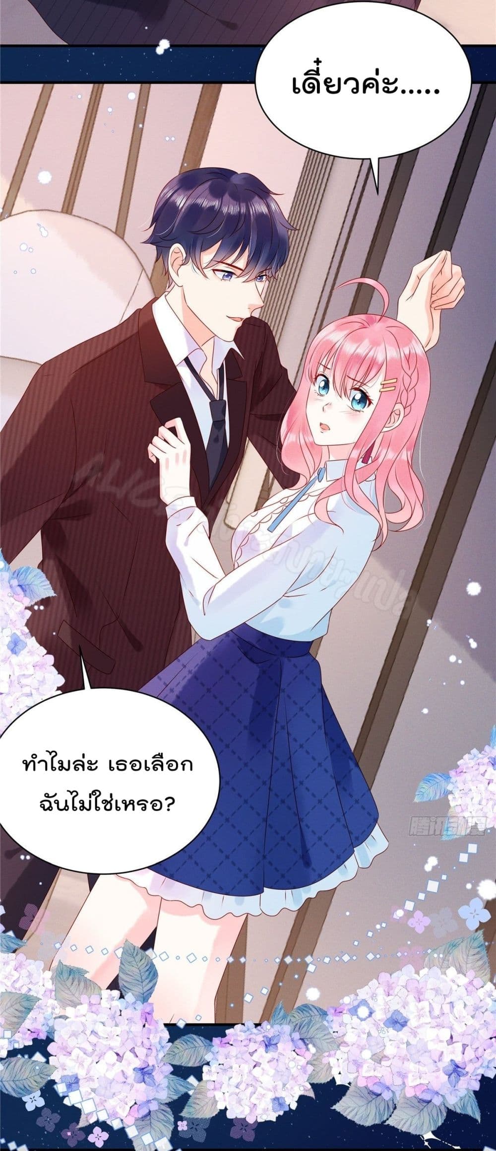 Miss Rabbit of President Wolf 2-2