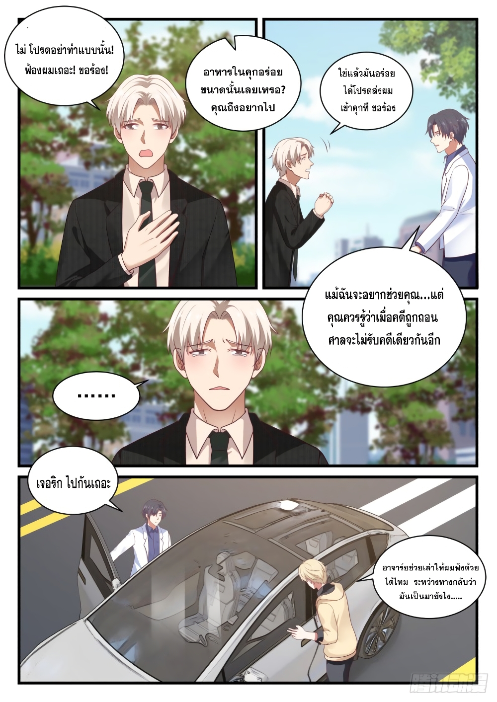 God Student 145-145