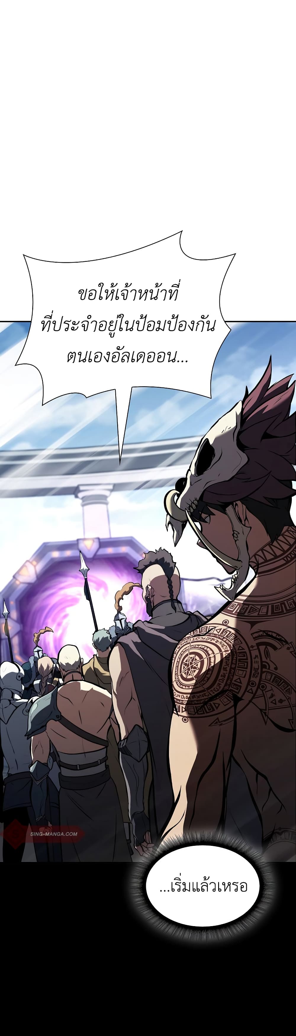 I Returned as an FFF-Class Witch Doctor 37-37