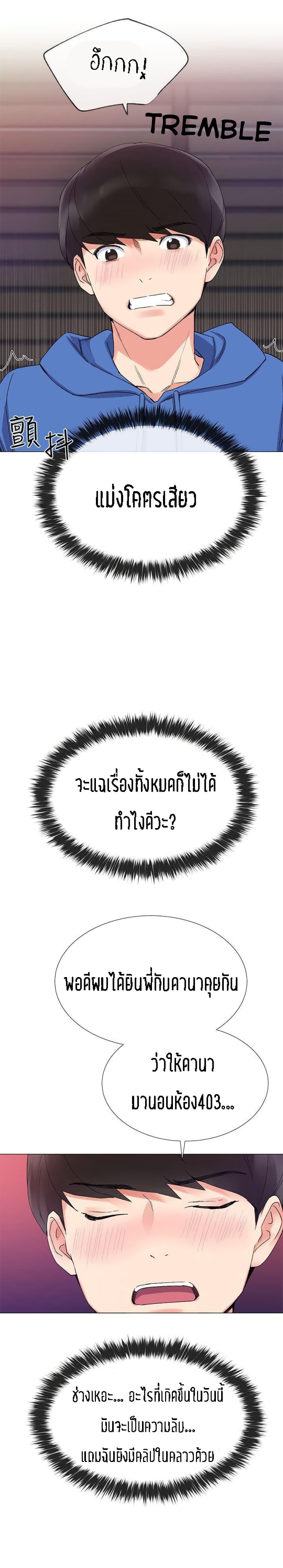 Repeater 10-10