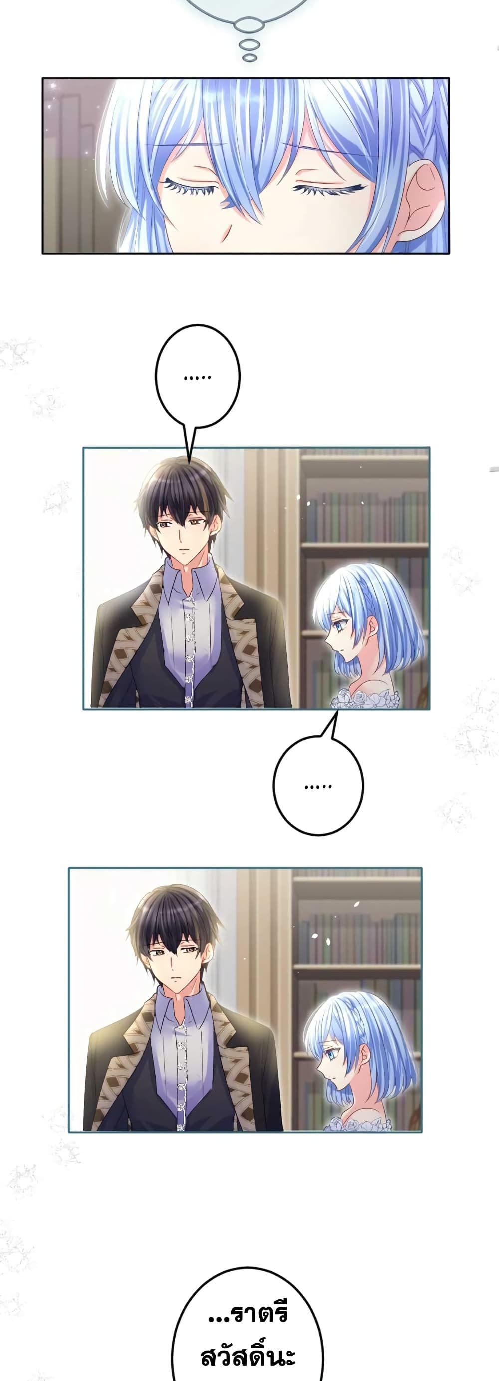 The Precious Girl Does Not Shed Tears 55-55