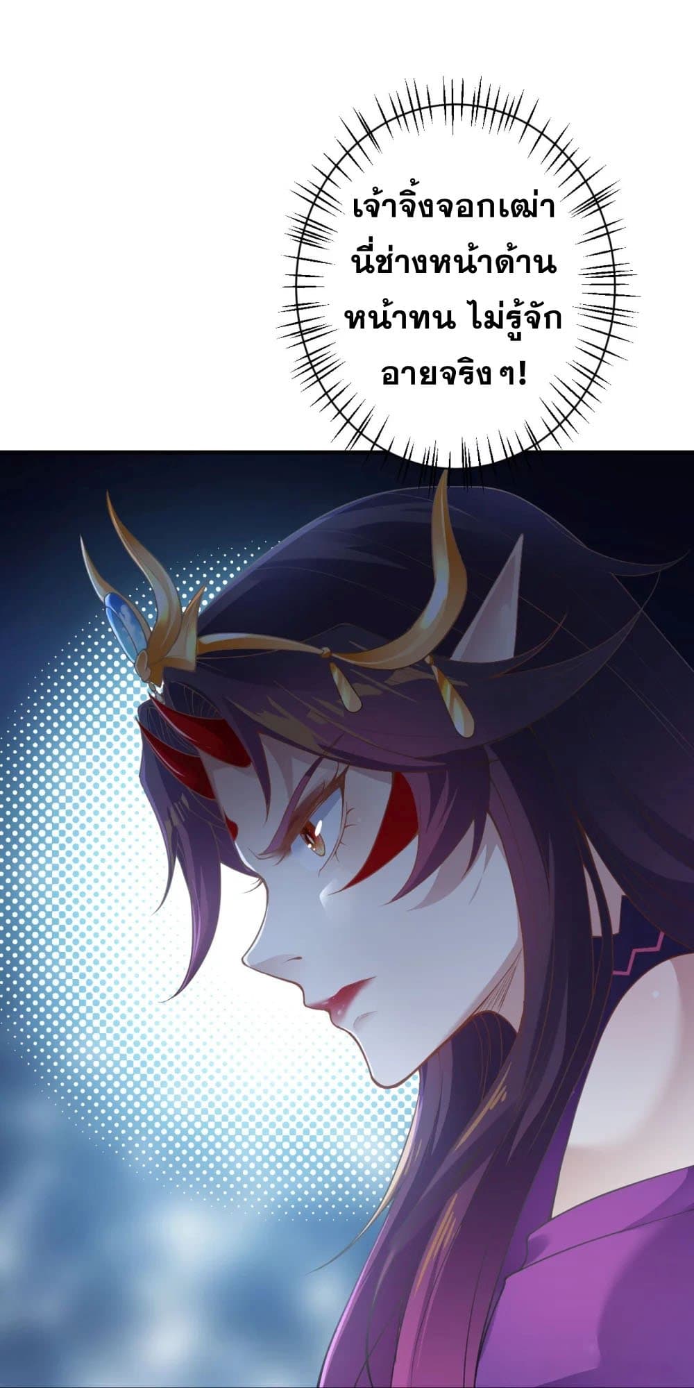 Against the Gods อสูรพลิกฟ้า 382-382