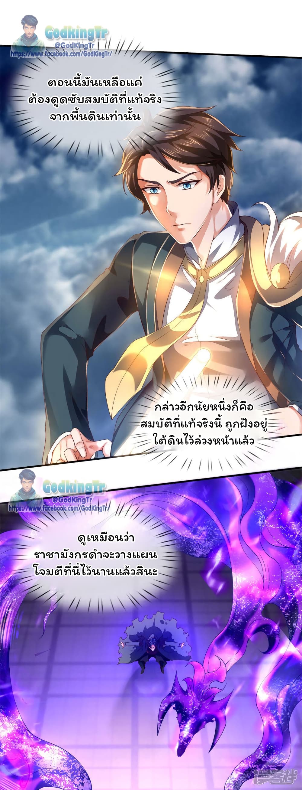 Eternal god King 247-247