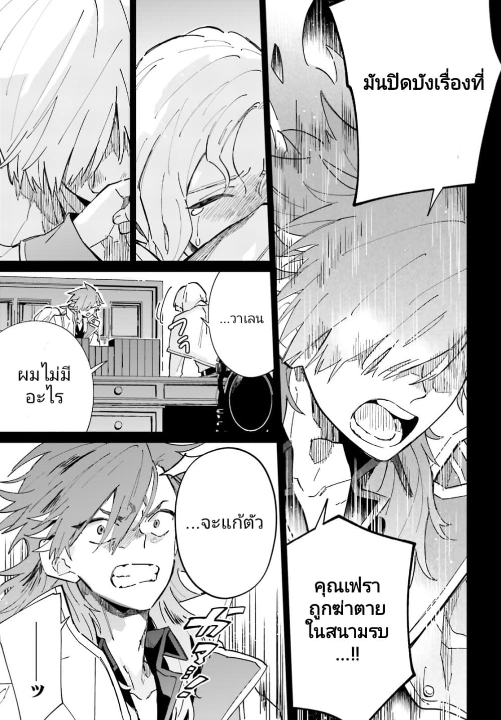 Kage no Eiyuu no Nichijou-tan ชีวิตประจำวันของผู้กล้าเงาสุดแกร่ง 35-ตอนจบ
