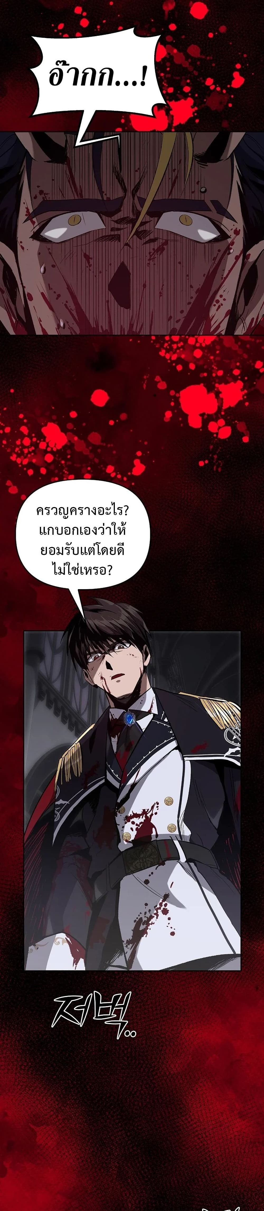 On The Way To Kill God 1-1