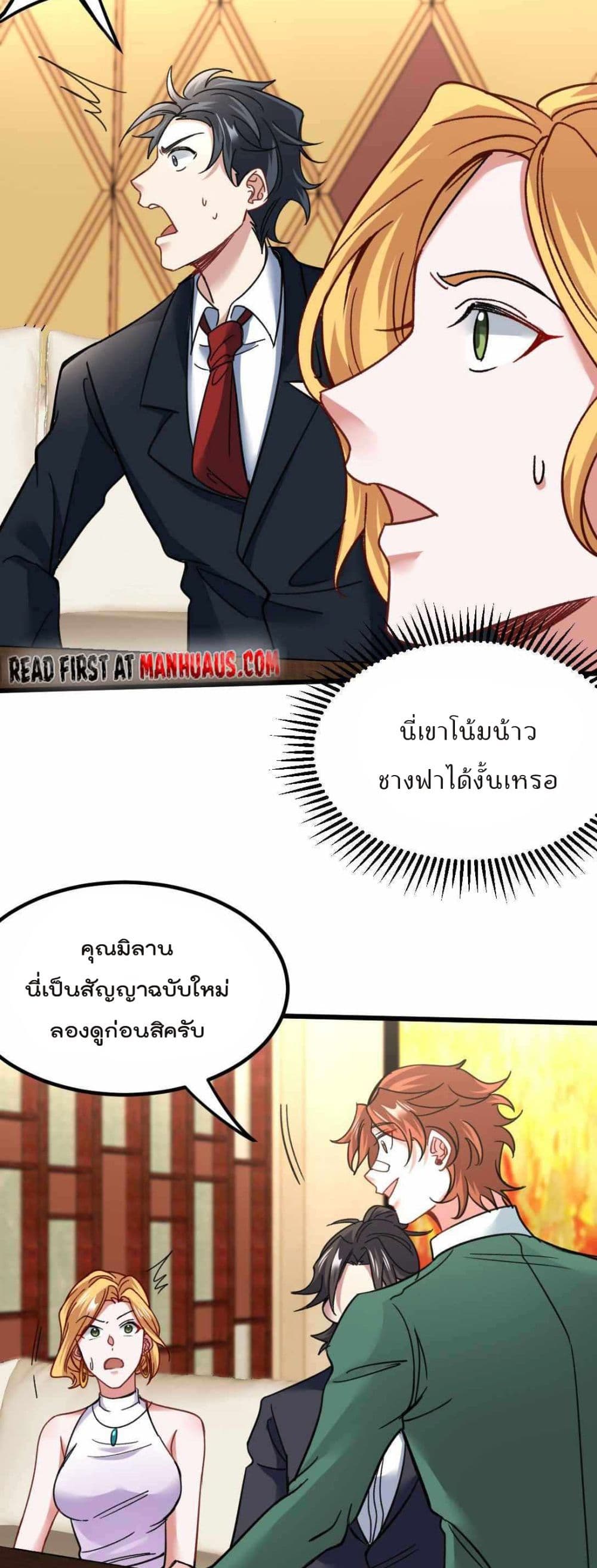 Dragon King Hall ราชันมังกรแห่งใต้ดิน 112-112