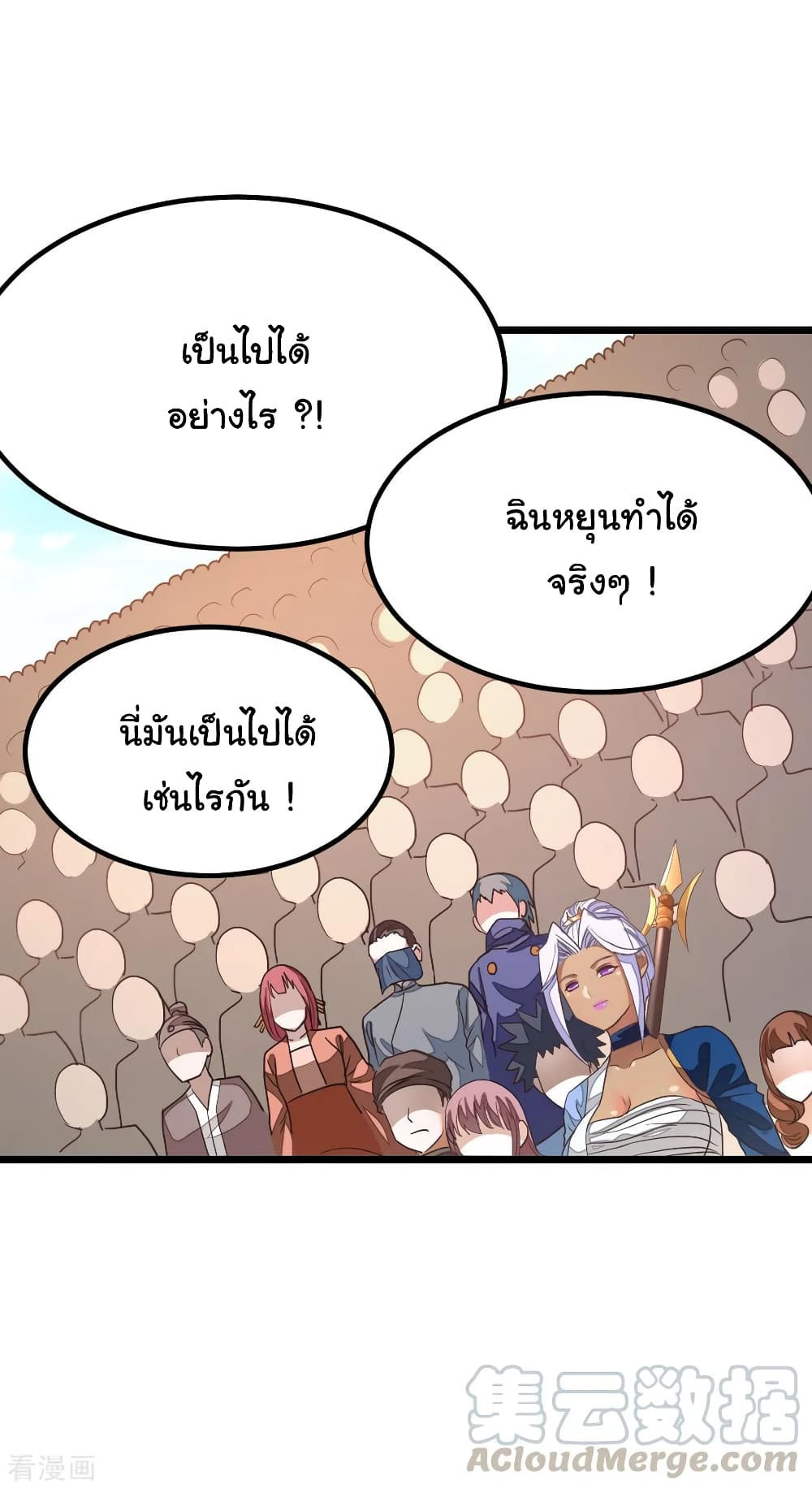 Nine Sun God King ราชันย์เทพเก้าสุริยัน 160-160