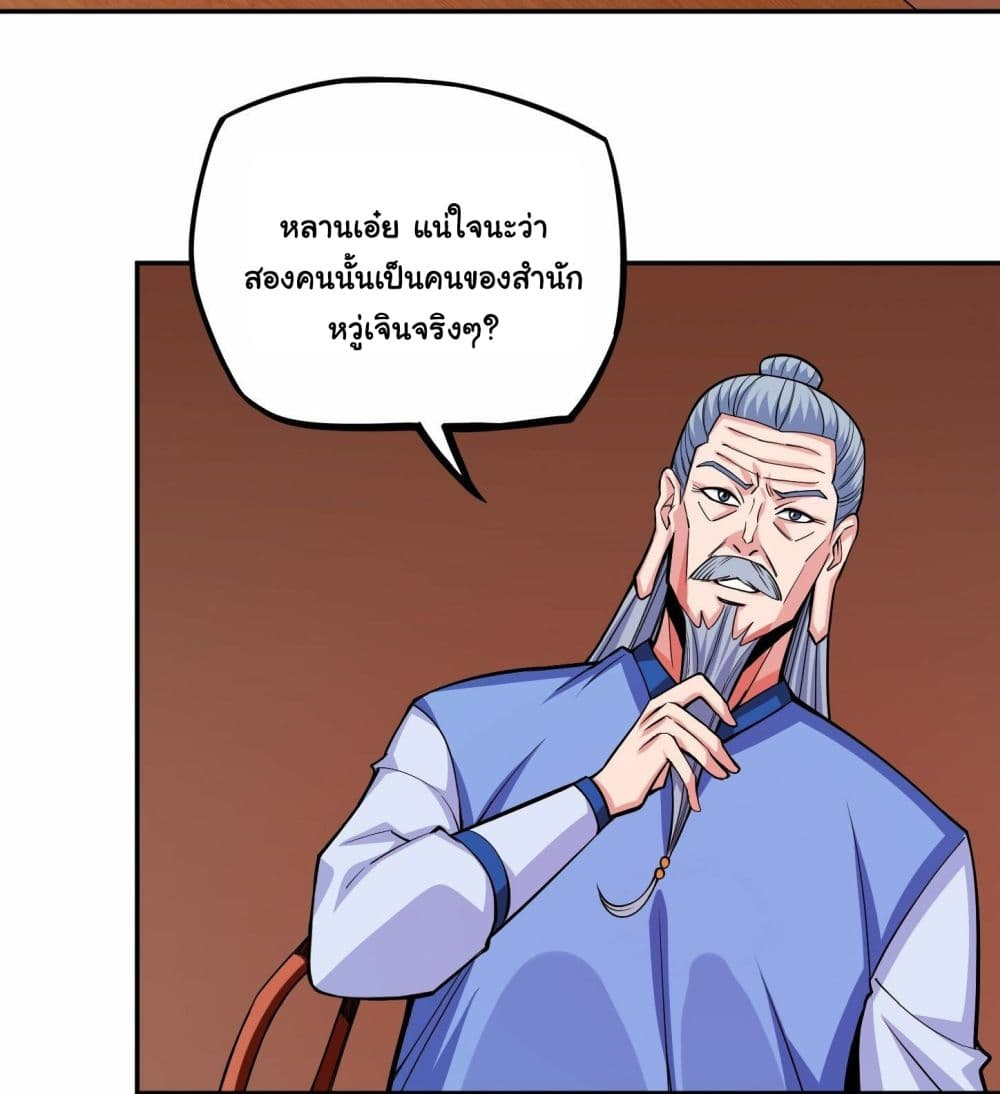 Awaken Sect Leader 5-5