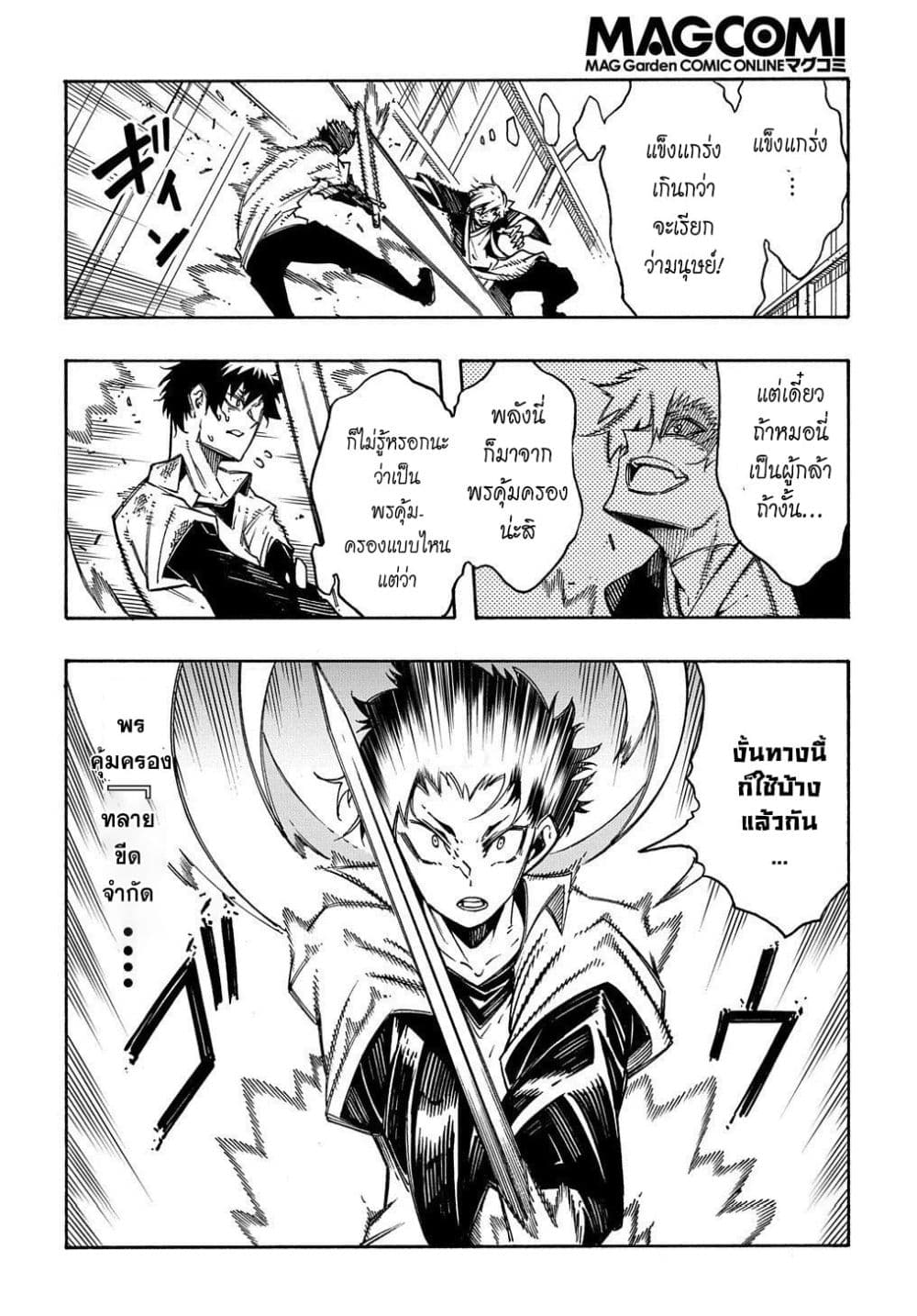 Meccha Shoukan Sareta Ken 4-4