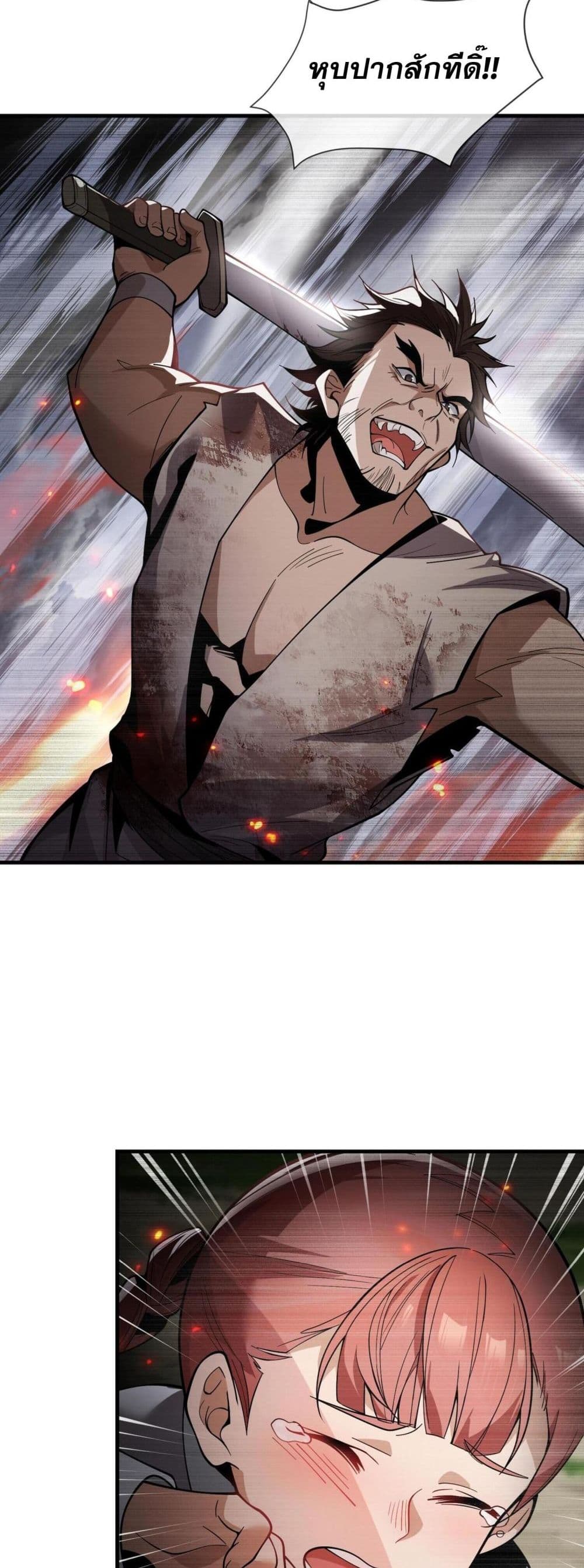 The Disciple Wants To Kill Me 2-2