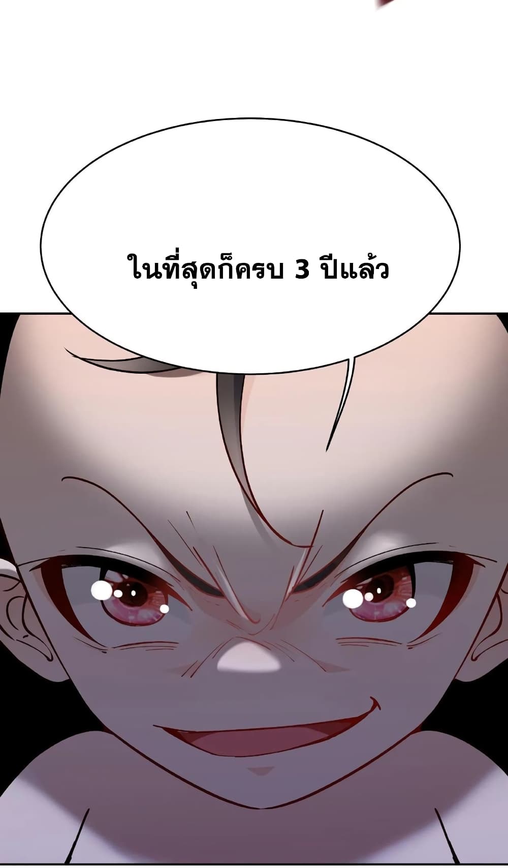 This Villain Has a Little Conscience, But Not Much! 1-1