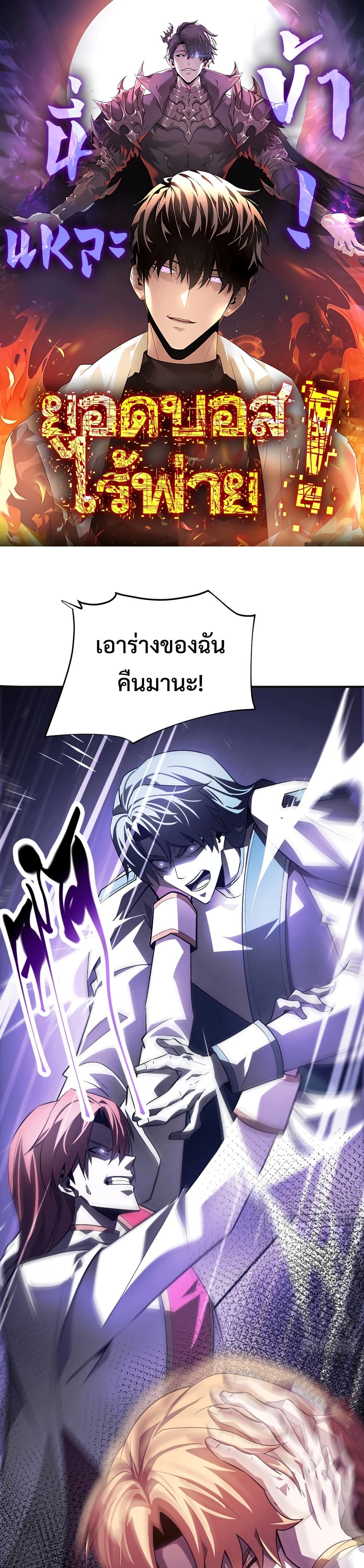I Am The Strongest Boss 15-15