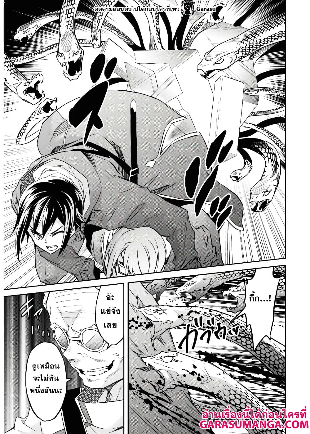 Nanatsu no Maken ga Shihai suru 17-17