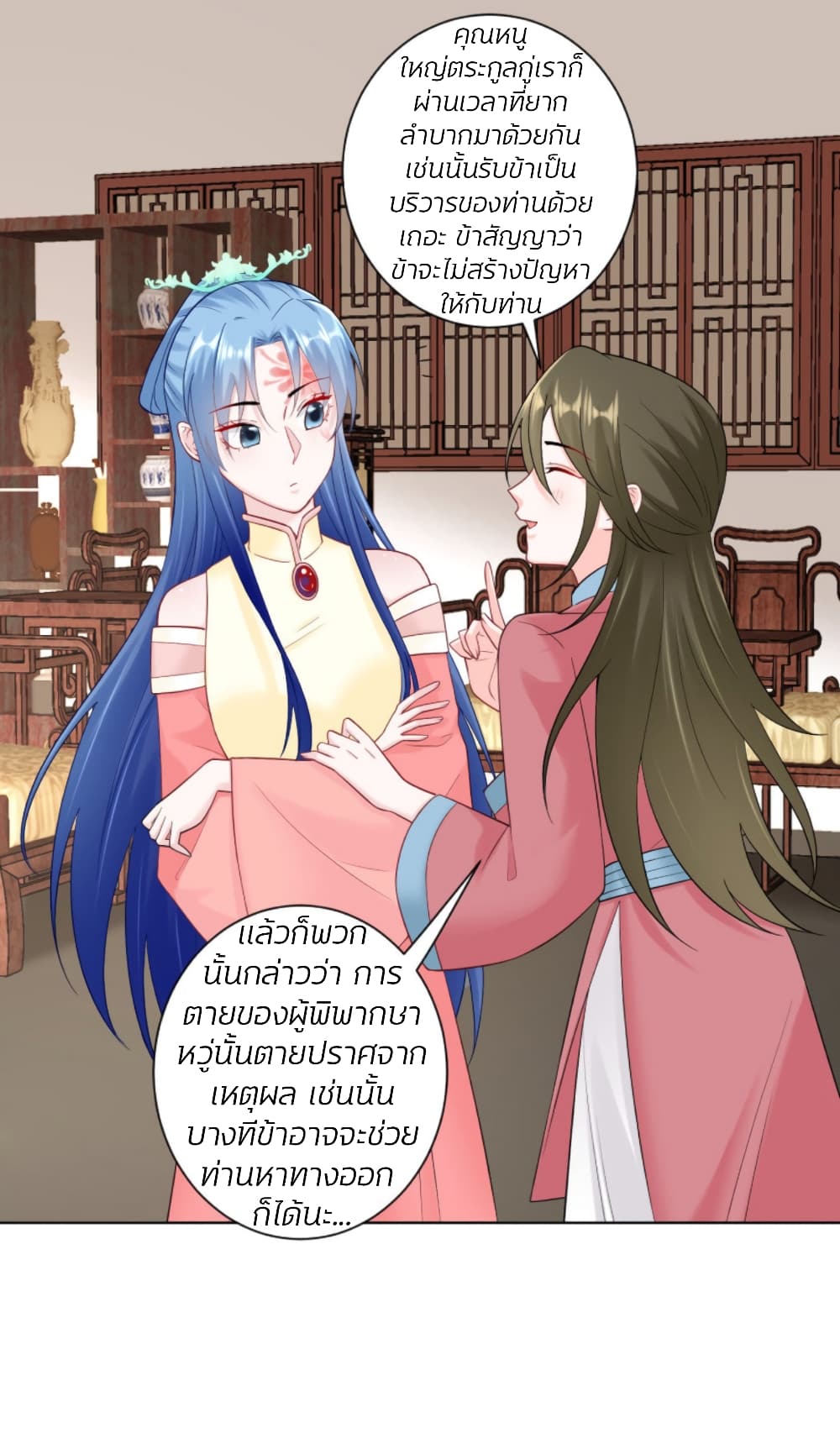 Poisonous Doctor: First Wife's Daughter 109-109