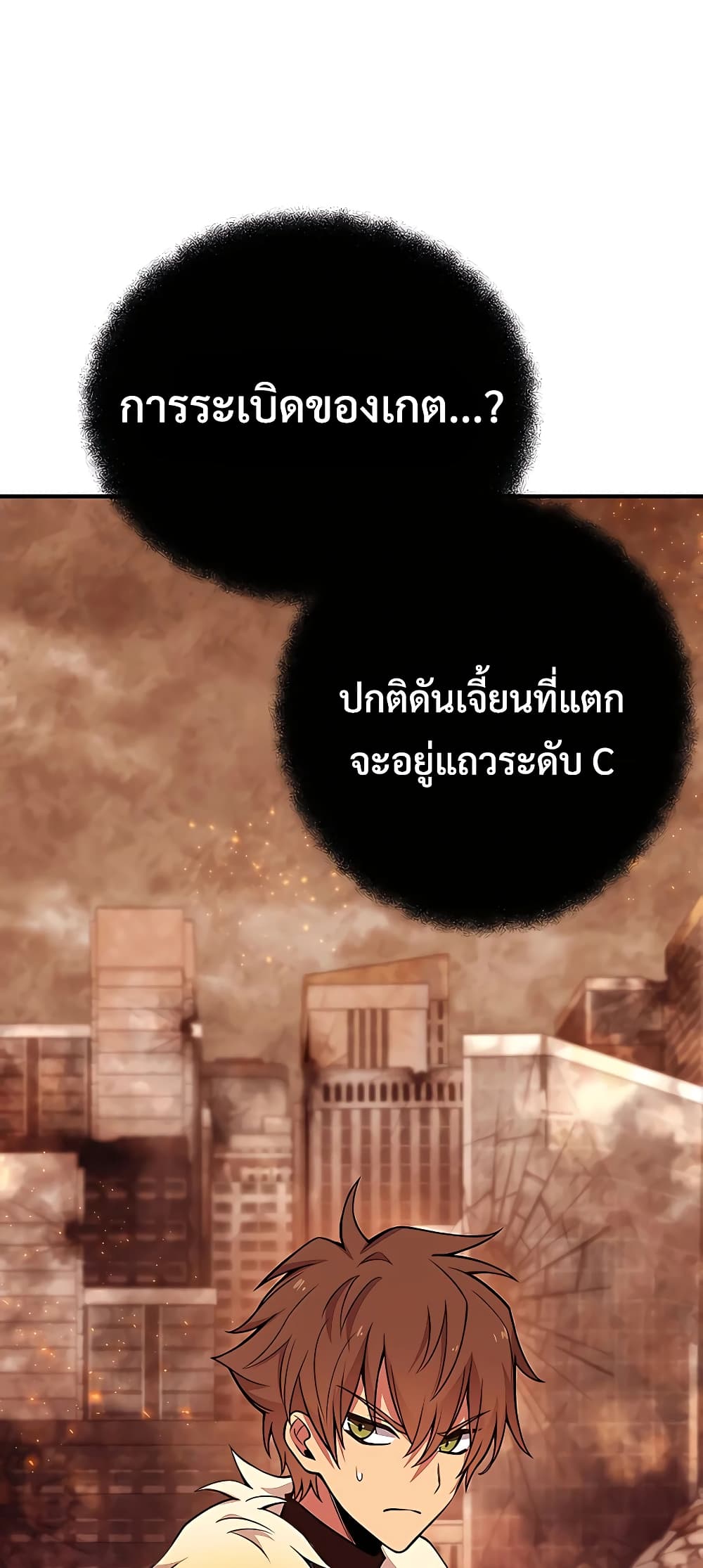 The Part-Time Land of the Gods 48-48