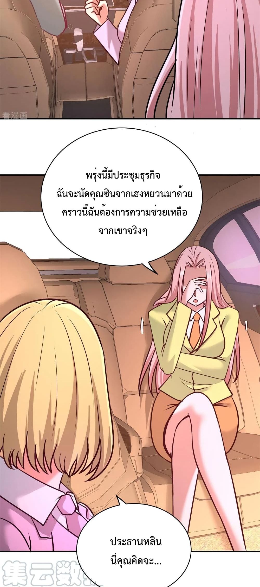 Dragon King Hall ราชันมังกรแห่งใต้ดิน 83-83