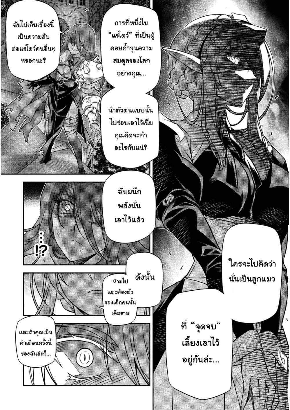 Drawing: Saikyou Mangaka Wa Oekaki Skill De Isekai Musou Suru! 10-10
