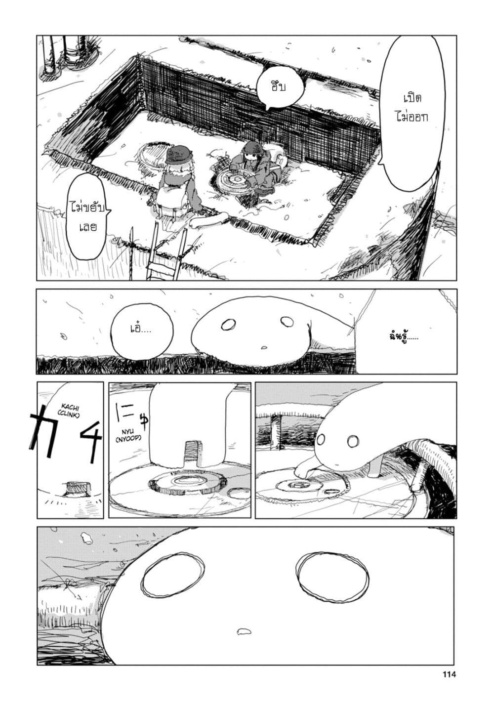 Shoujo Shuumatsu Ryokou 30-30