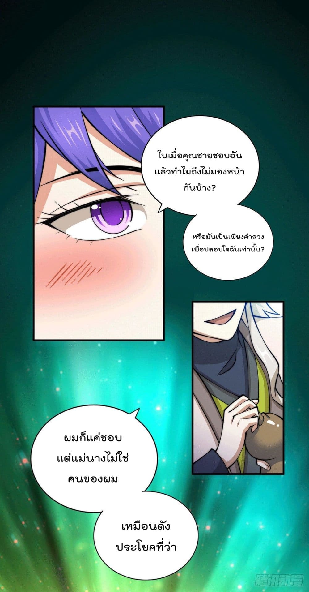 Who is your Daddy? ยอดยุทธ พ่อทุกสถาบัน 37-37