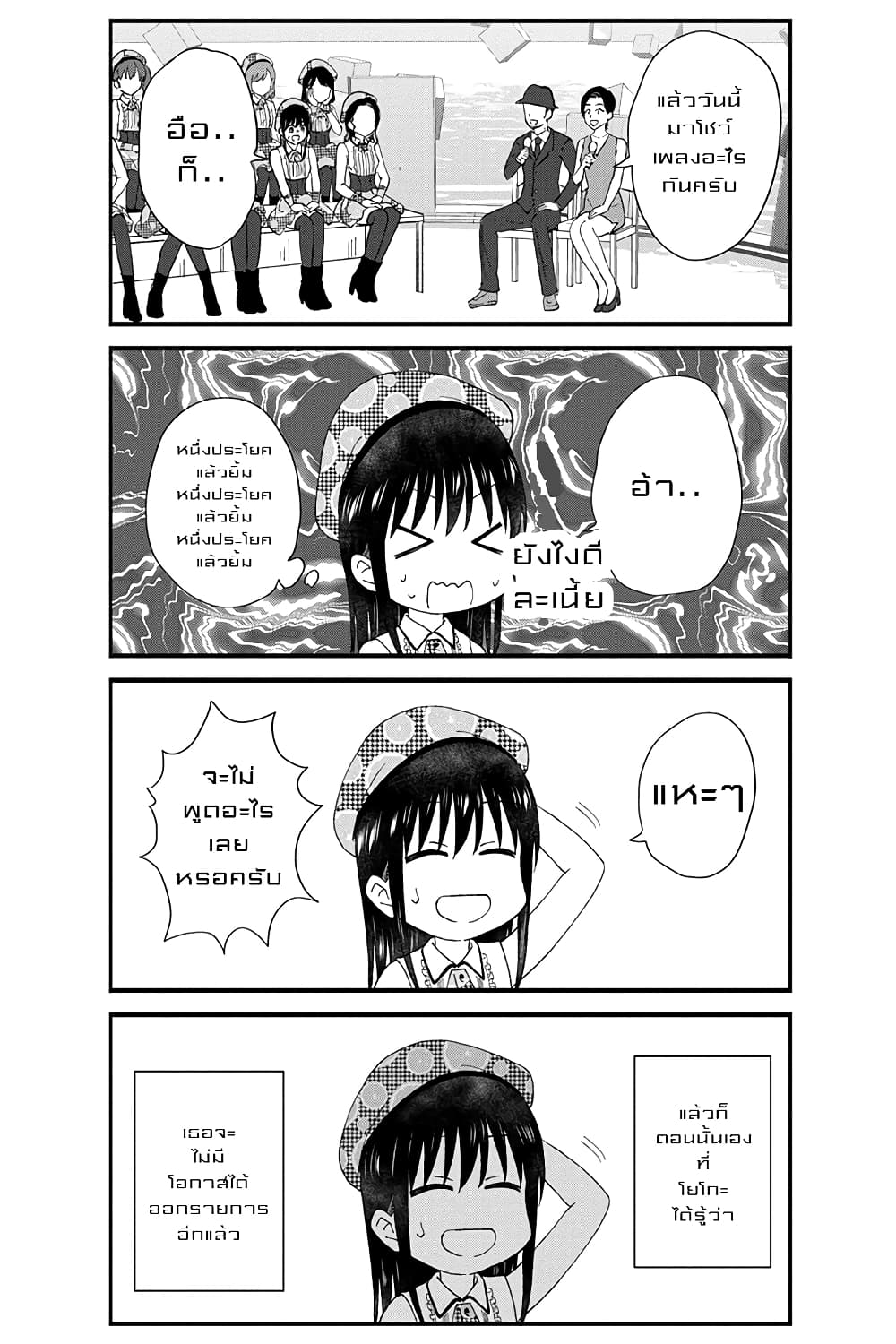 KimoOta, Idol Yarutteyo โคตรโอตาคุจะมากลายเป็นไอดอล 37-37
