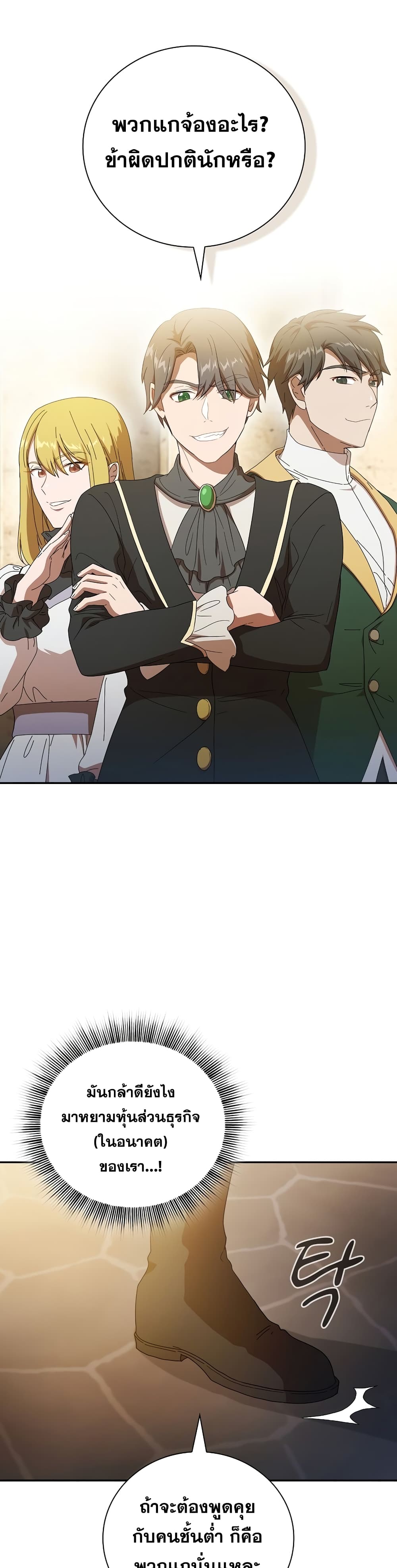 Magic Academy Survival Guide 3-3