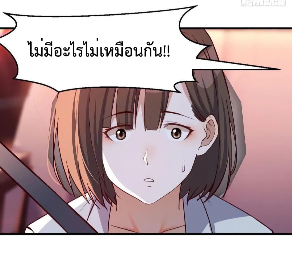 My Twin Girlfriends Loves Me So Much อยู่ดีๆผมก็มีแฟนเป็นแฝดสาวซะงั้น 143-143