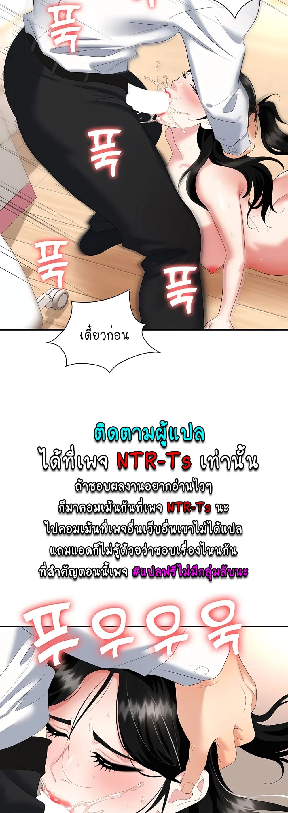 Trap 23-23