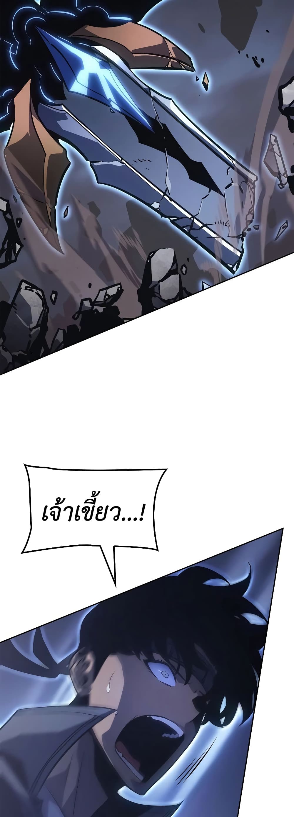 Solo Leveling : Ragnarok 12-12