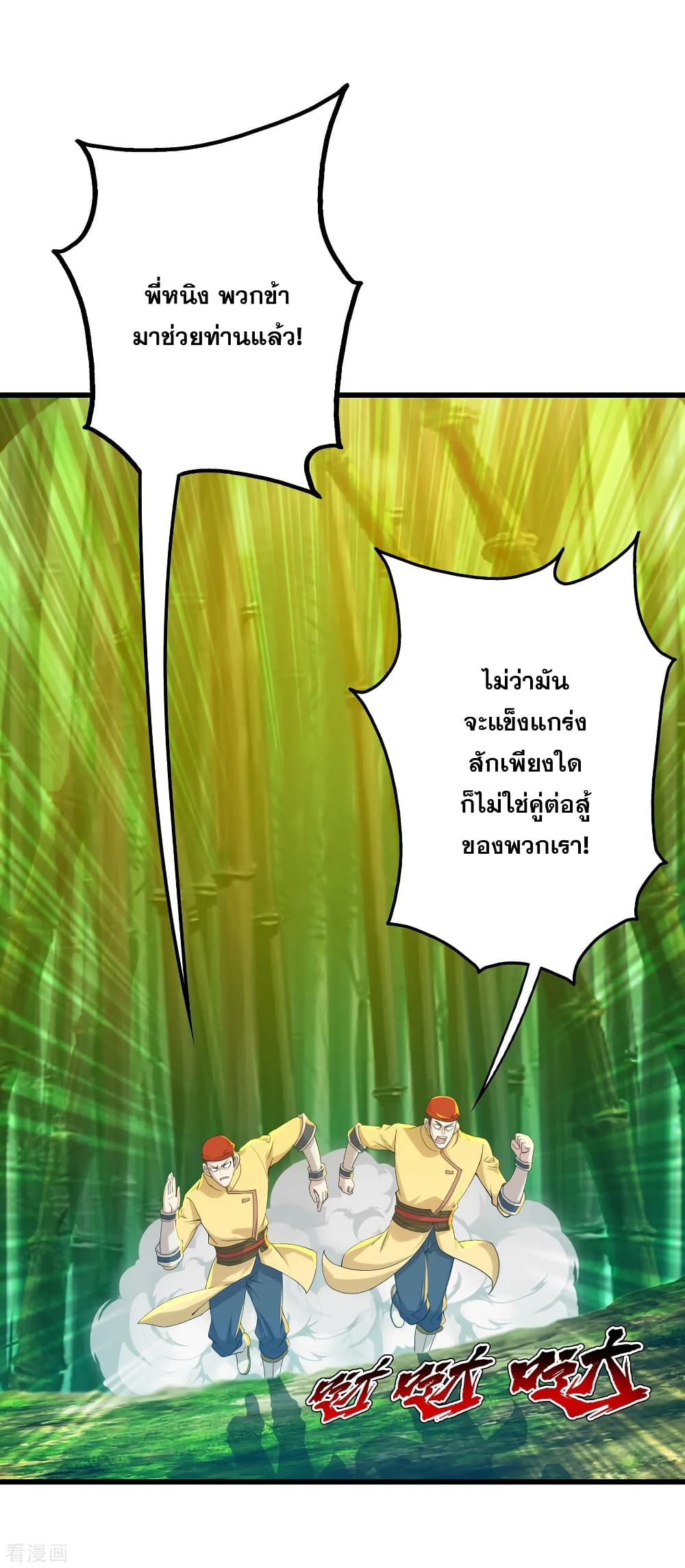 Matchless Emperor  เทพอสูรสยบฟ้า 146-รับการโจมตีเพียงนิ้วเดียว