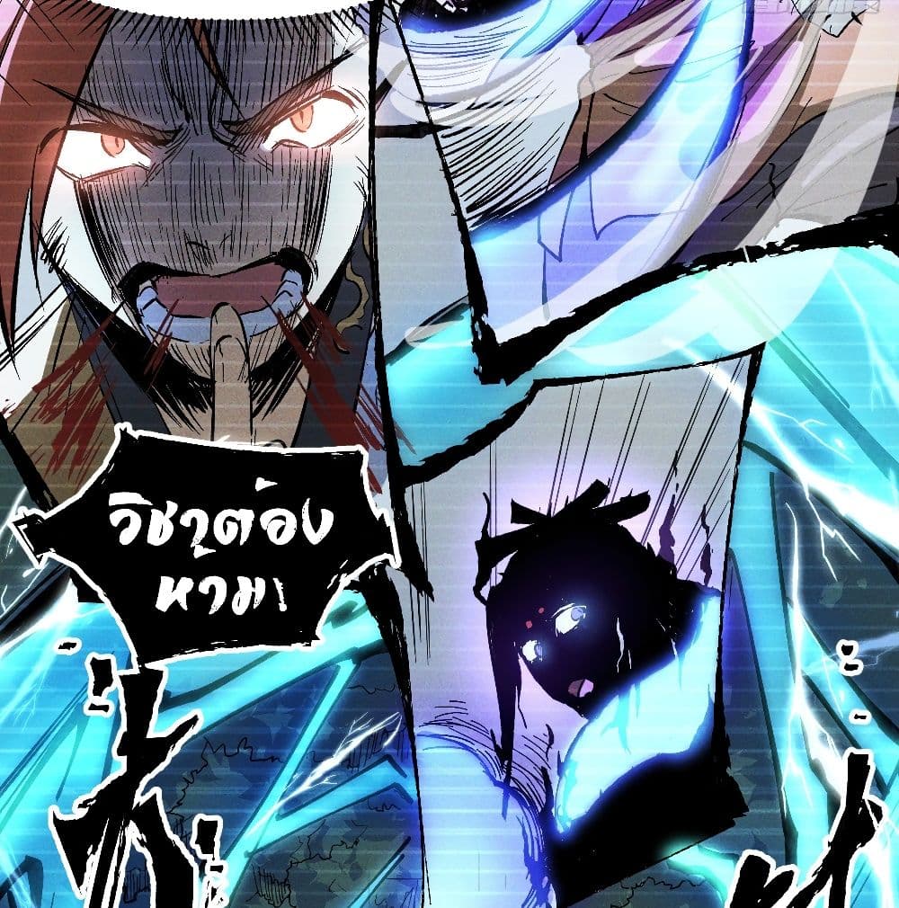 The Strongest Emperor 7-7