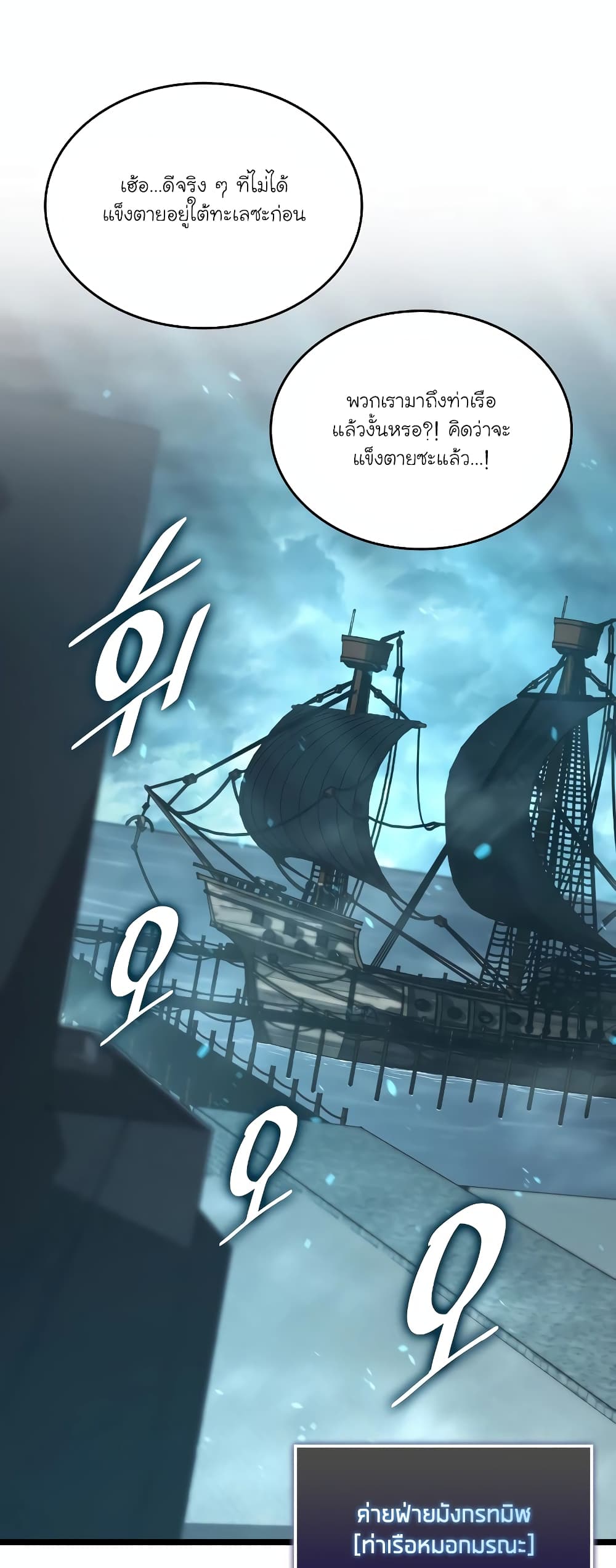 Return of the SSS-Class Ranker 106-106