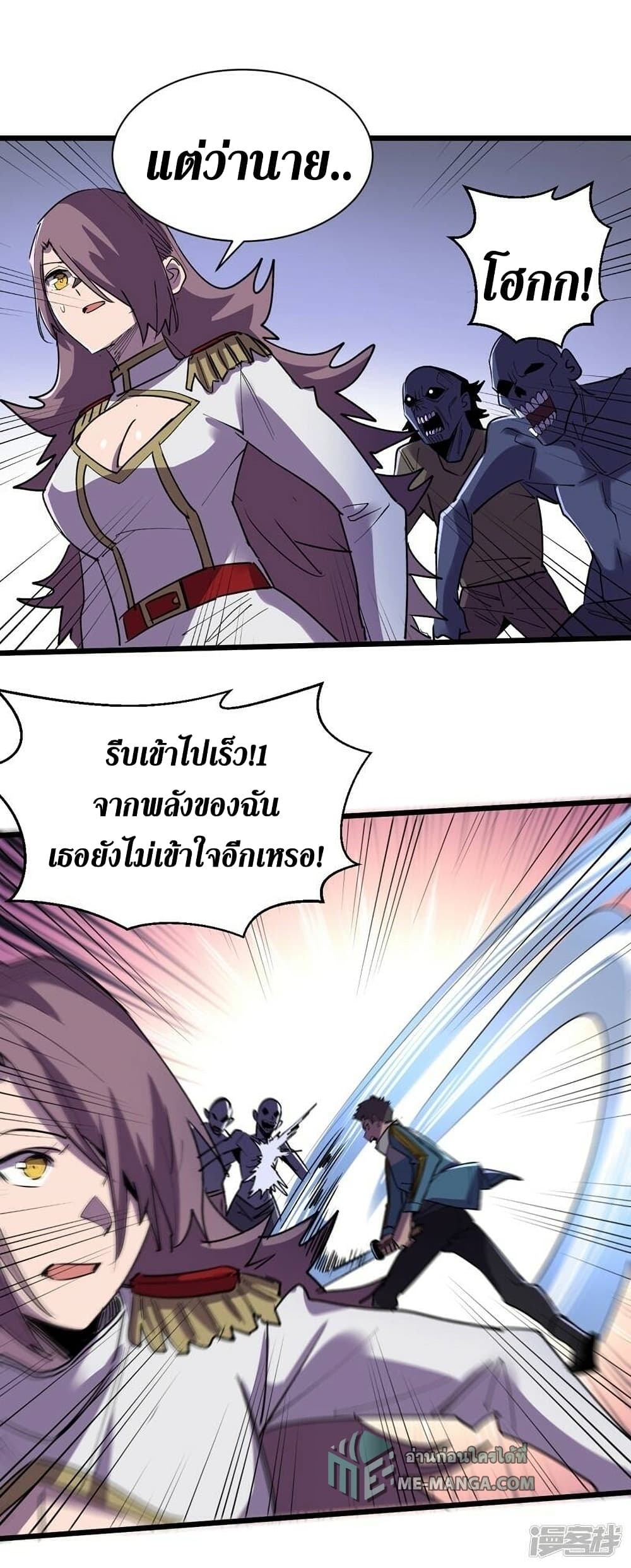 The Last Hero 114-114