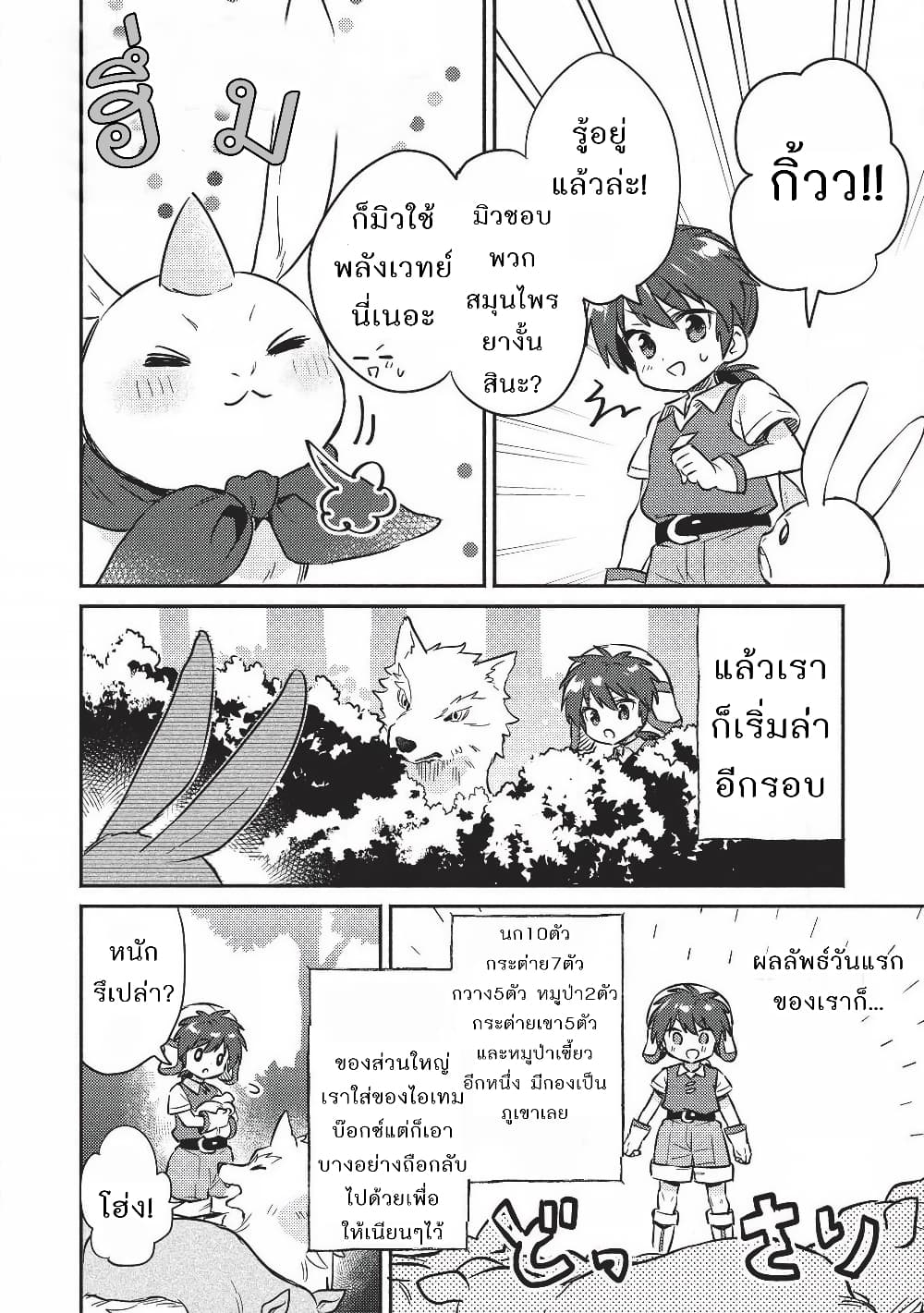 Kojiin Tamer 14-14
