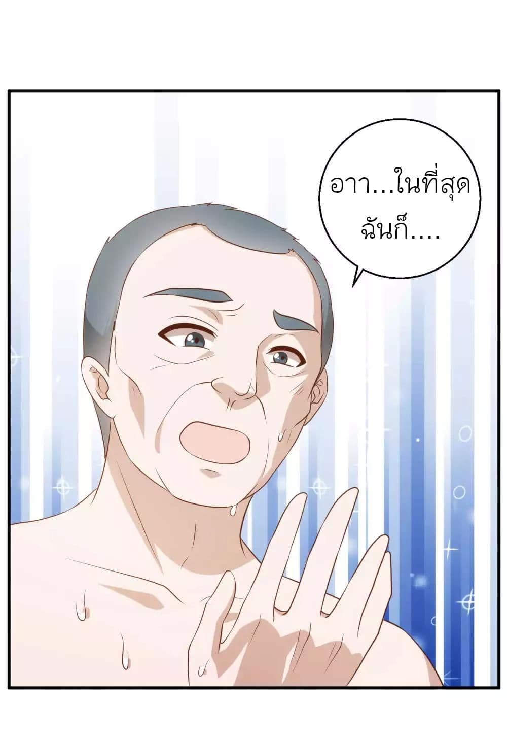 God Fisherman 60-60