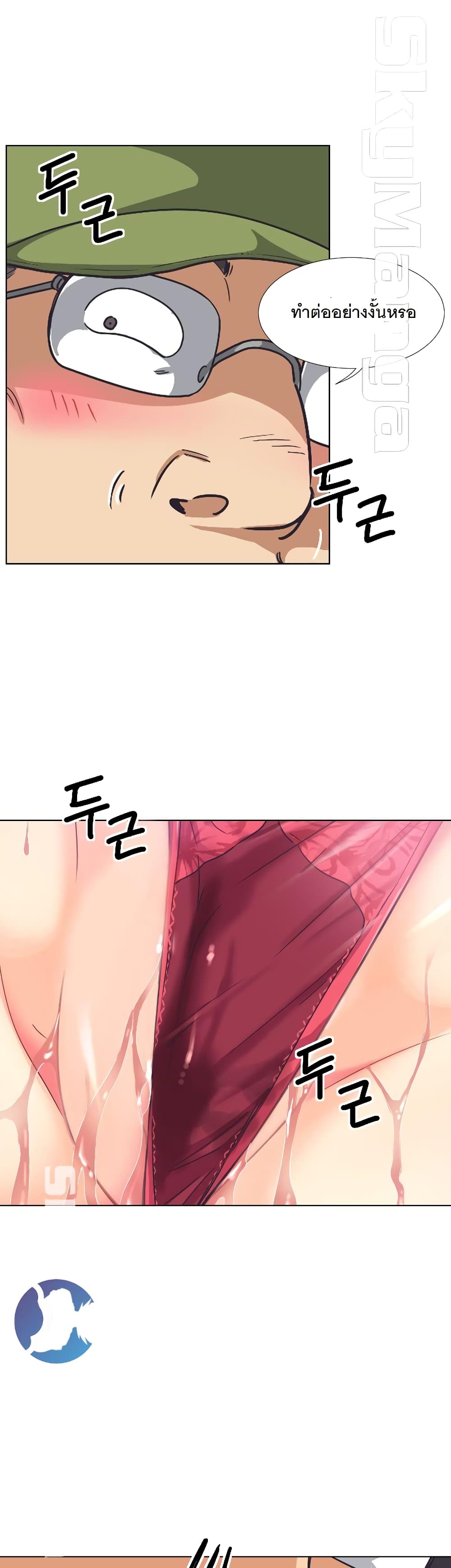How to Train Your Wife 4-4