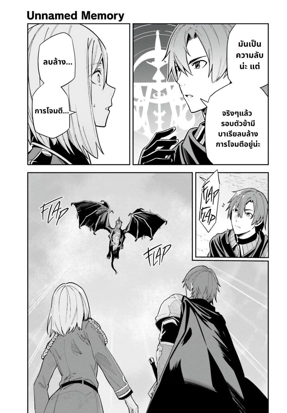 Unnamed Memory 10.2-10.2