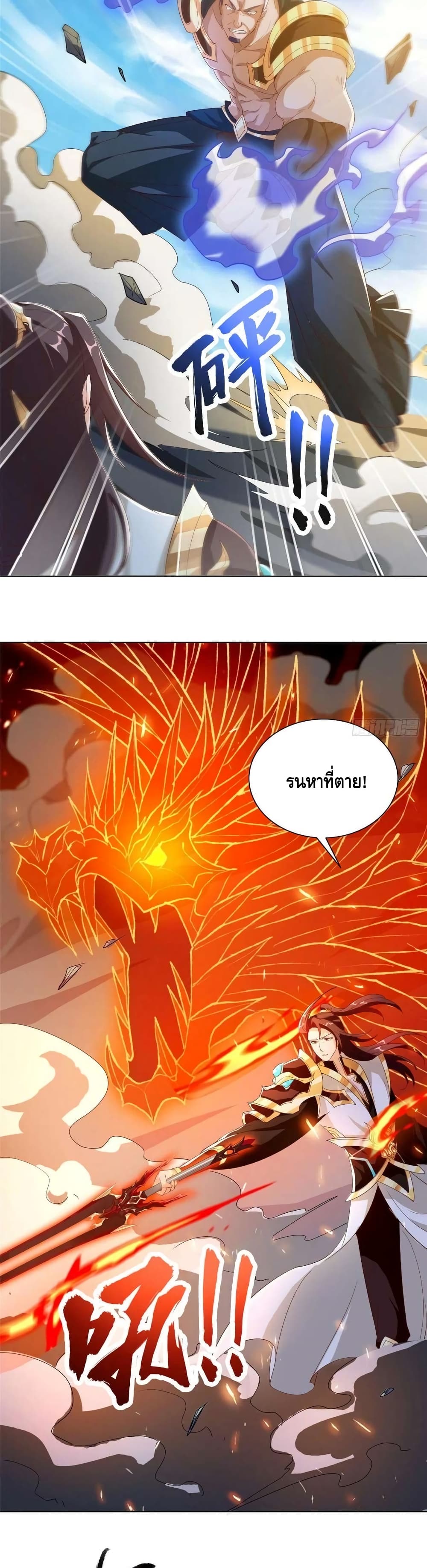 Dragon Shepherd 82-82