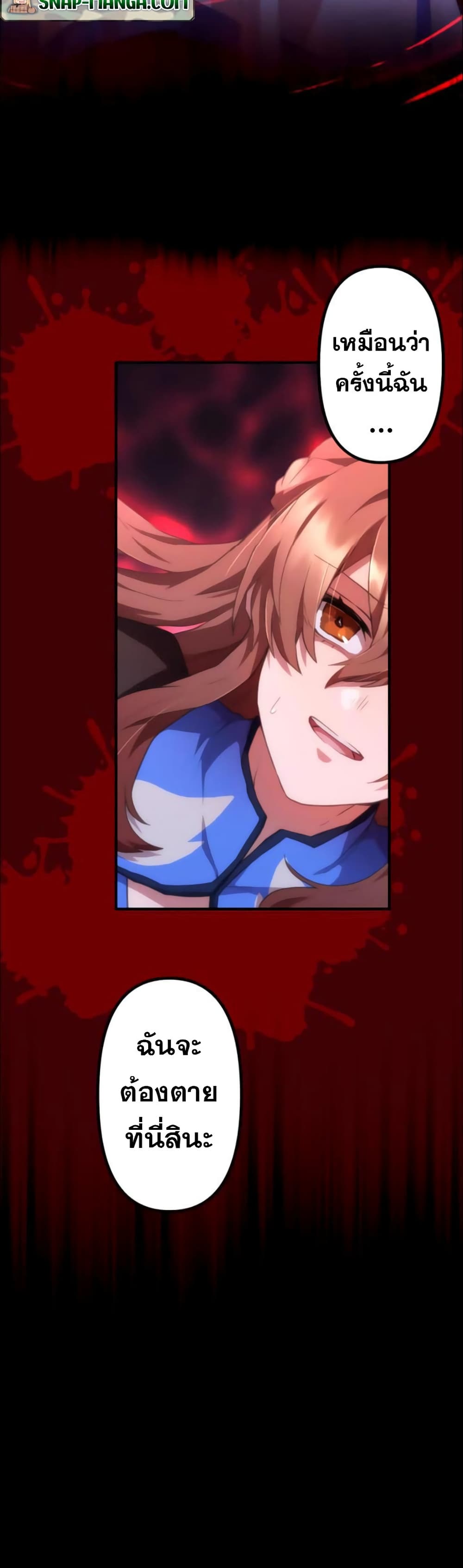 I Became an S-Rank Hunter with the Demon Lord App 25-25