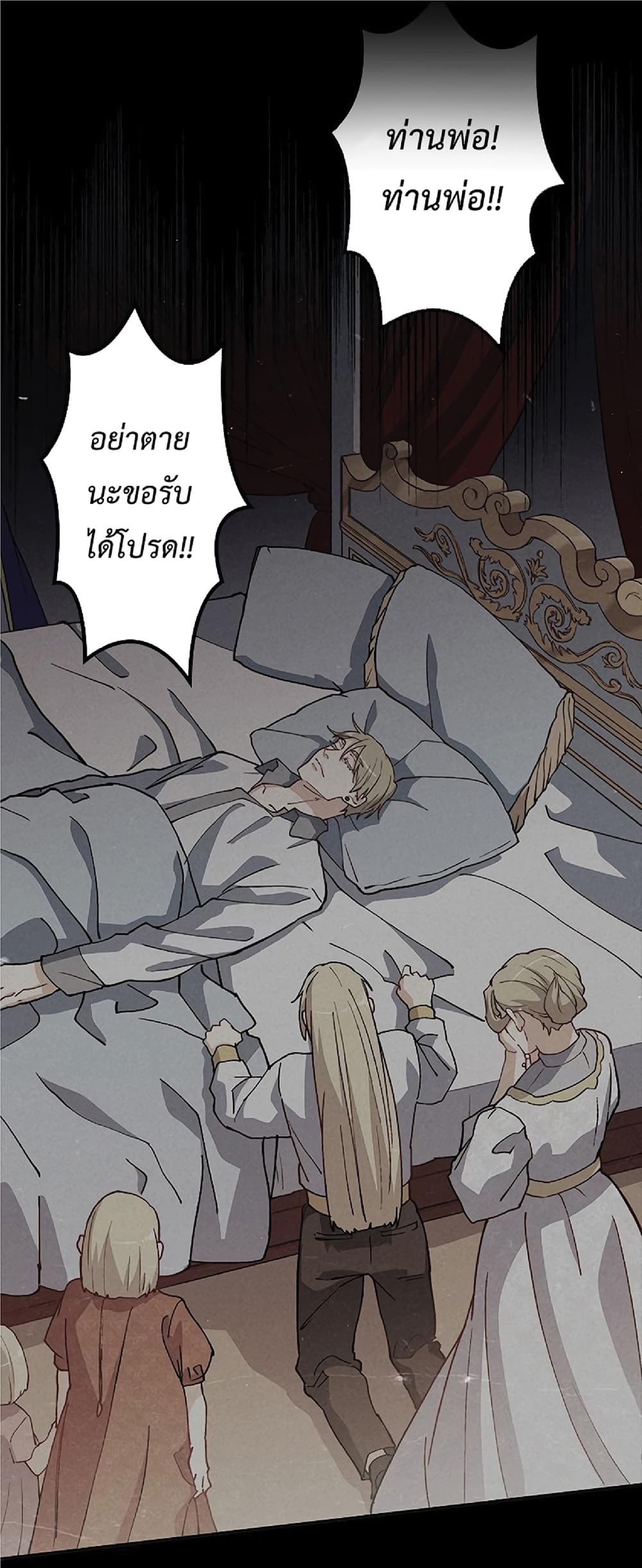 Duke Pendragon: Master of the White Dragon 25-25