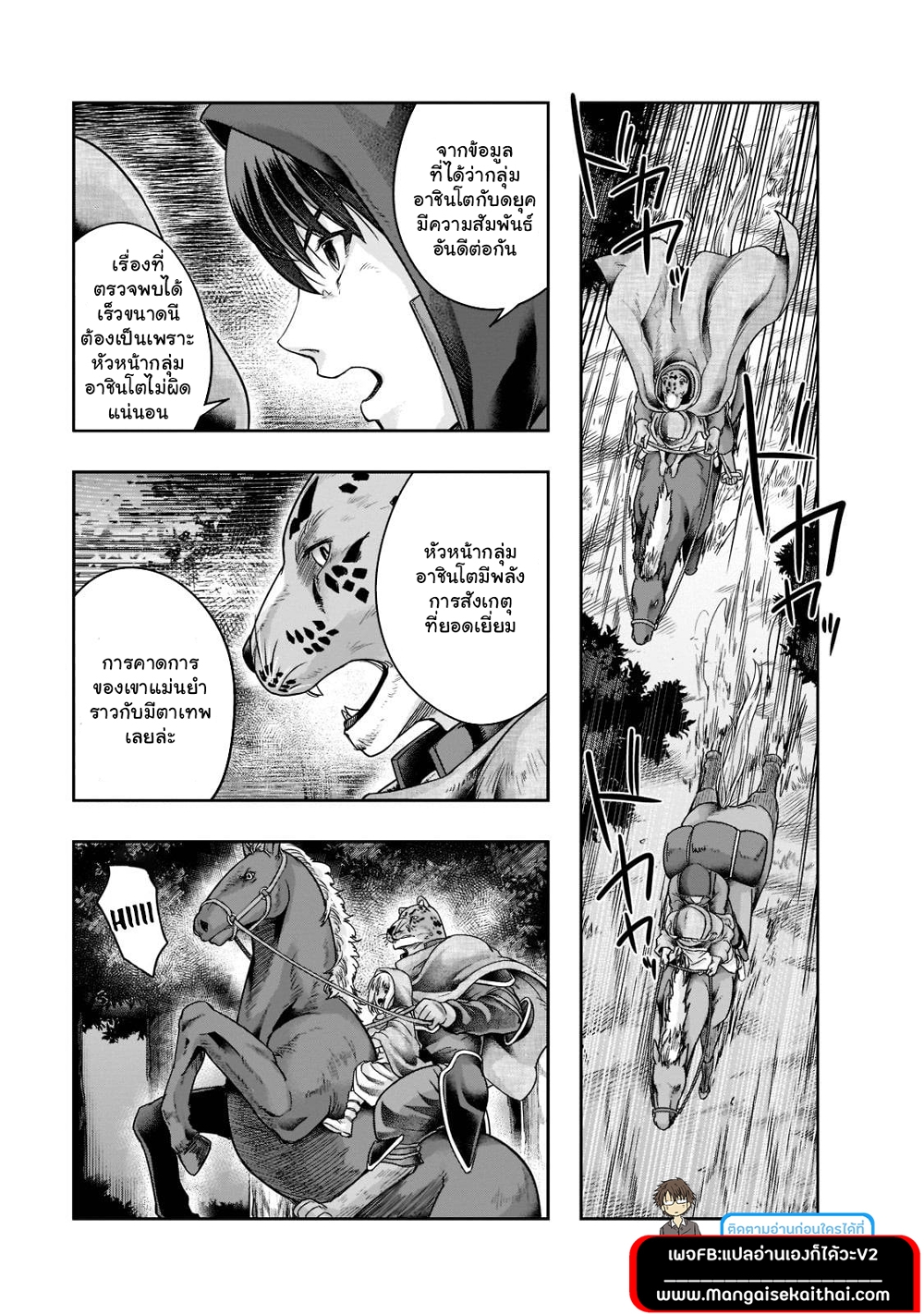 Hazure Waku no Joutai Ijou Skill de Saikyou ni Natta Ore ga Subete wo Juurin Suru made 29.1-29.1