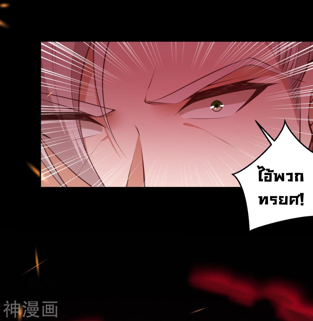 Against the Gods อสูรพลิกฟ้า 431-431