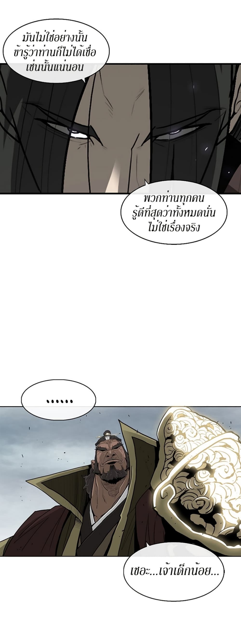 Legend of the Northern Blade 65-65