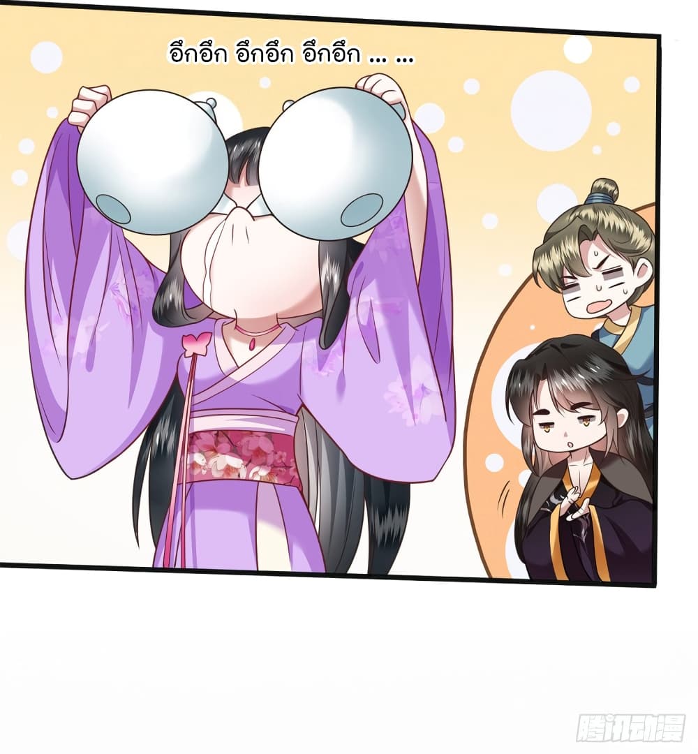 This Princess Lu Ziye รักวุ่นๆของเจ้าหญิงลู่จือเย่ 37-37