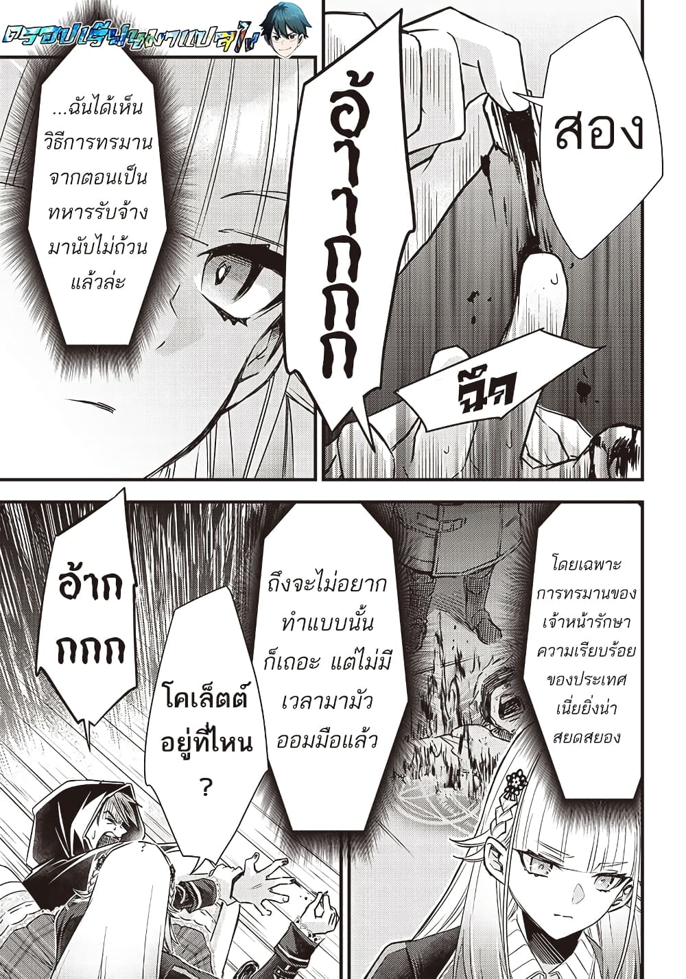 Savage Fang Ojou-sama Shijou Saikyou no Youhei wa Shijou Saikyou no Bougyaku Reijou to Natte Nidome no Sekai wo Musou Suru 18-18